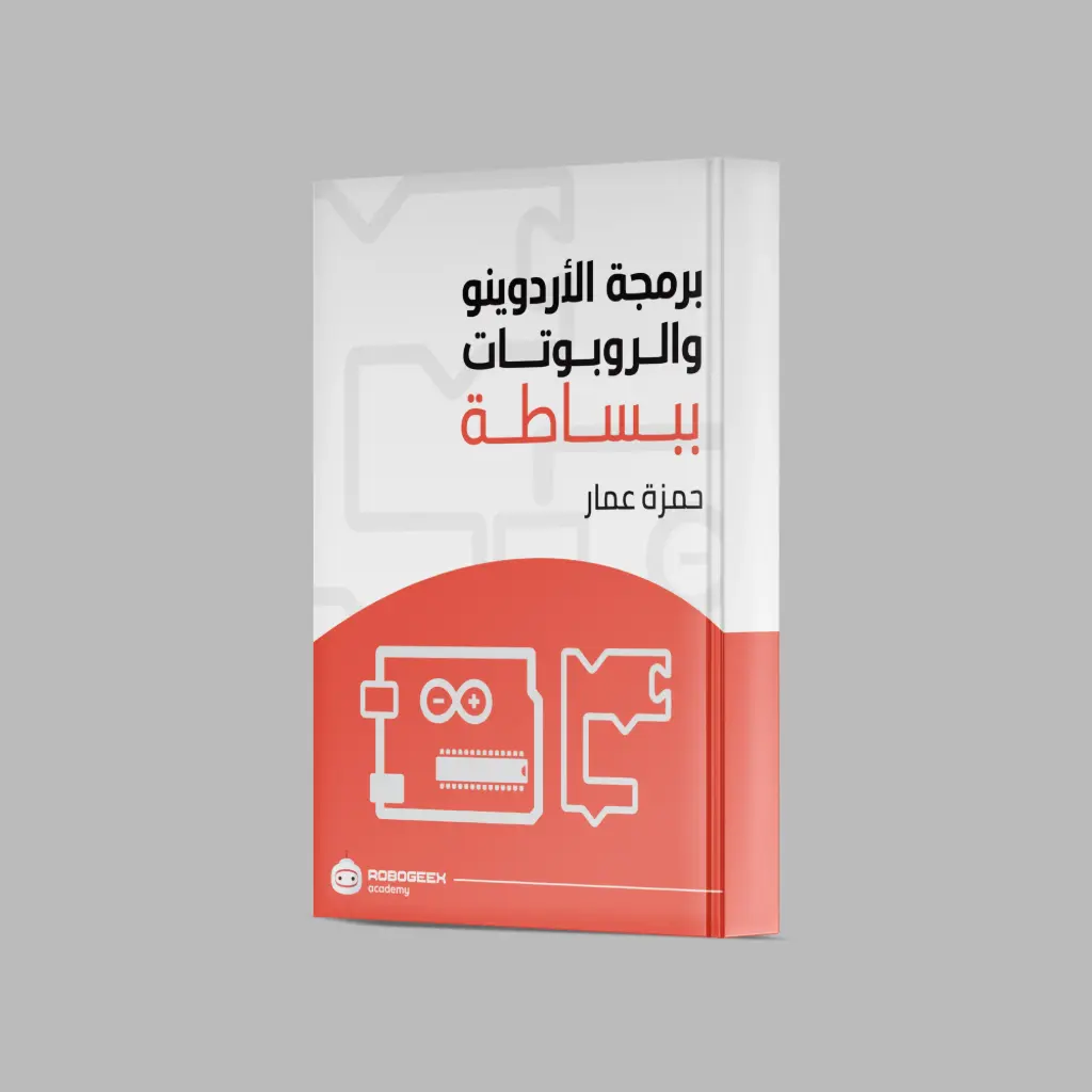 Arduino and Robotics Programming Made Simple Book